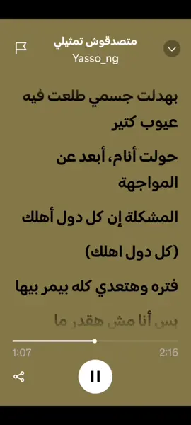 بهدلت جسمي طلعت في عيوب كتير🙍‍♀️💔