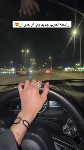 وجهتي اليوم مطعم بي ار جي ار @BRGR #جديدهم #انتركوت #النسيم #ذاووك_الإحساء #fyp #fypシ゚ #explorer #اكسبلورexplore #الاحساء_الهفوف_الشرقيه 