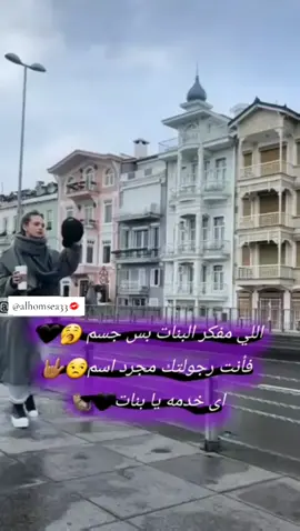 #رفعة_الجلسه_ياساده😌🤞🏻  #اينعم_مافياالنسخه_الاصليه #مجرد________ذووووووق🎶🎵💞  #الشعب_الصيني_ماله_حل😂😂 #حمص_حماه_ادلب_الشام_ديرالزور_الرقة 