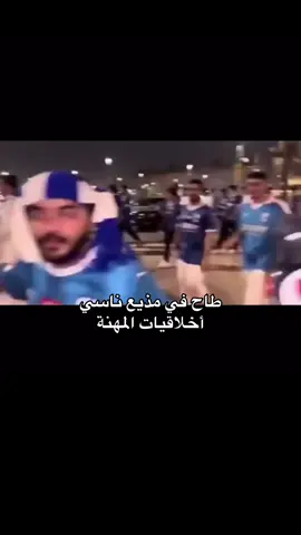 #😭😭😭 #الهلال #الاتحاد #الاهلي #النصر #fyp 