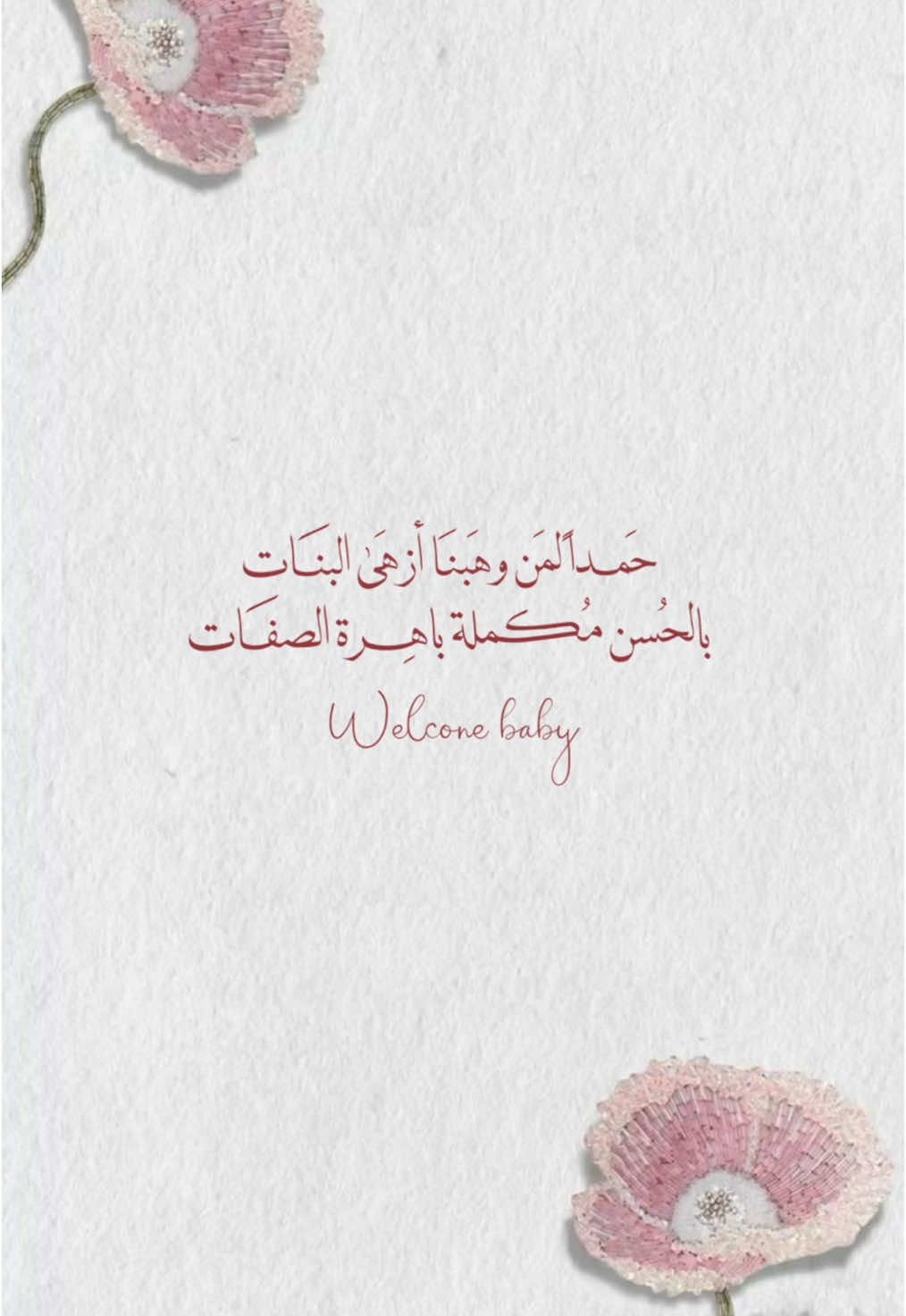 بيبي ليان💗#بيبي_ليان لتواصل الرابط بالبايو #دعوات_الكترونية#تهنئة#بشارة_مولودة#بشارة_مولود#حفيدي#حفيدتي#سمي_ابوي#سمي_جده#سمي_عمه#سمي_خاله#سميت_امي#بشارة_تؤام#بيبي#دعوة_زواج#عقد_قران#تهنية_عمتي#ولكم_بيبي#اول_مولود#وصرت_ام#بشارة_جديدة#بشارة_حلوه#بشارة_هادئة_#بشارة_ناعمة#بيبي_سلطان#مولود_سلطان#اقبل_سمي_ابوي #اقبل_سمي_جدة #سمي_جده#بشارة_سمي_جدة#بيبي_عناد#اقبلت_حفيدتي#حفيدتي#اول_حفيده#حفيدتي #بشارة_اول_حفيده 