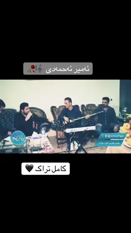 ئەمیر ئەحمەدی 🖤🥀🔥#creatorsearchinsights #account #acc #pourtoi 