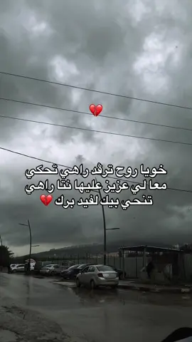 #fyp #viral #شعب_الصيني_ماله_حل😂😂 #💔 