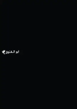حسن عبد الكريم قوقية يلعب بنادي الزوراء الرياضي🕊
