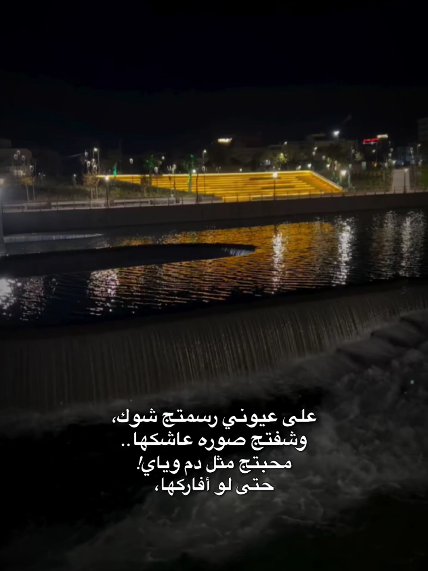 على عيوني رسمتج شوك #موسيقى #شعر #اغاني #حب 