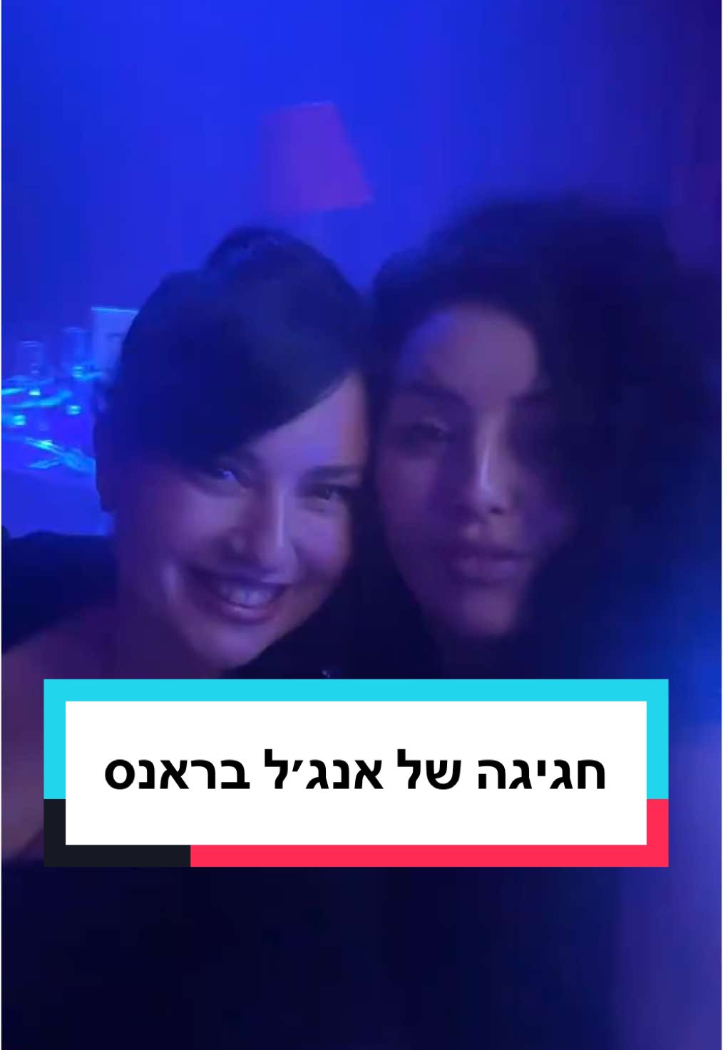 #חגיגה #חינה #foryoupage❤️❤️ #אנג׳לבראנס#angelbaranes 