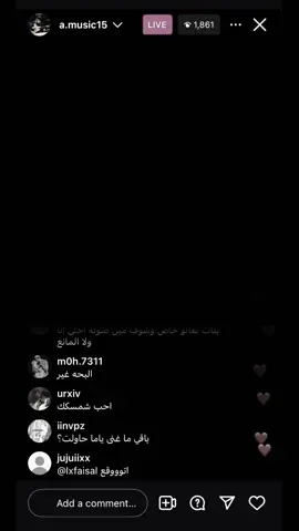 افا راحت ليالينا #عبدالله_المانع #المانع #افا #راحت #ليالينا #viral #explore #الشعب_الصيني_ماله_حل😂😂 #fyp #insta #live 