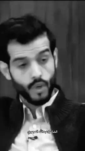 بنت الردي لو هي زلال وقرهود حذراك تقربها وتمسك بيدها#عبدالله_العجوري#صح_نقلك#شعر#قصيد #اكسبلور #الاردن@عبدالله العجوري 
