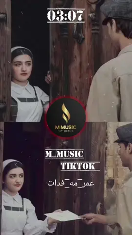 #mmusic #musicvideo #myremix #remix #song #2025 #viralvideo #viraltiktok #اهنگ_ایرانی #اهنگ_افغانی_عاشقانه 