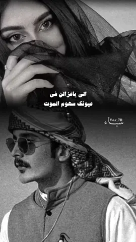 في عيونك سهوم الموت💤🌷#تصميم_سبأ🖤 #انستا🤍👈🏻5xnf._j #اكسبلورexplore❥🕊 