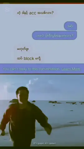 ခင်ဗျာ ဘာလုပ်တာလဲ၊ဘာလို့လုပ်လိုက်တာလဲ အသွပ်လွတ်ကြီးဗျာ🥹 #thinkb4youdo 