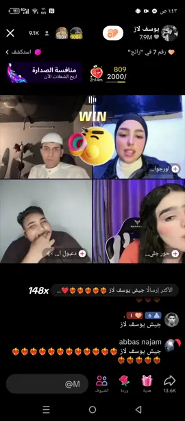 #يوسف لاز