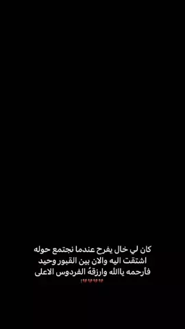 عزيز روحي ترحموله💔 فتحت ميزه الهدايا🤍 . . . . . #باسميات #باسم_الكربلائي #فقيدي_اشتقت_ٳليك #رحمك_الله_يا_فقيد_قلبي😭💔 #خالي #تصميم_فيديوهات🎶🎤🎬 #تصويري_احترافي #كتابات #عبارات #لايك #متابعه #اكسبلوور 
