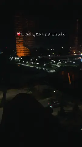 #عباراتكم_الفخمه📿📌  #العباره_الاجمل_تستحق_التثبيت📌 #عبارات_حزينه💔 #ستوريات #حزين #تصويري #مالي_خلق_احط_هاشتاقات🧢 
