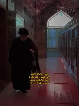 ساعد الله قلبك مولادي . .. . . . #محمد_الصدرمرجعي #باسم_الكربلائي #سرايا_السلام_لَوٌآء_315_314_313_ #ترند #CapCut #الشعب_الصيني_ماله_حل😂😂 