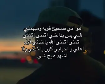 دخيلك ربي لا تفجعني بهيج شي#fyp #اكسبلور #iraq#4u #العراق #عراقي #explore 