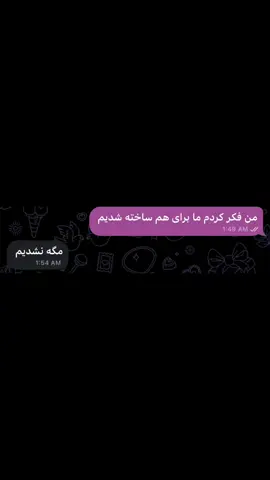 عاشقشم