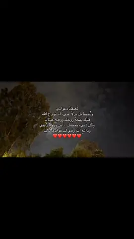 اللهم احفظةُ بعينك التي لا تنام❤️❤️. #يارب_اجعله_من_نصيبي❤️ #اجر_لي_ولمن_احب💍🤍 #فوضت_أمري_لك_وحدك_يَارب #explore #fyp #اللهم_صلي_على_نبينا_محمد 