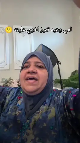 ميزه عبود ام زهوري #تحشيش #للضحك #الشعب_الصيني_ماله_حل😂😂 