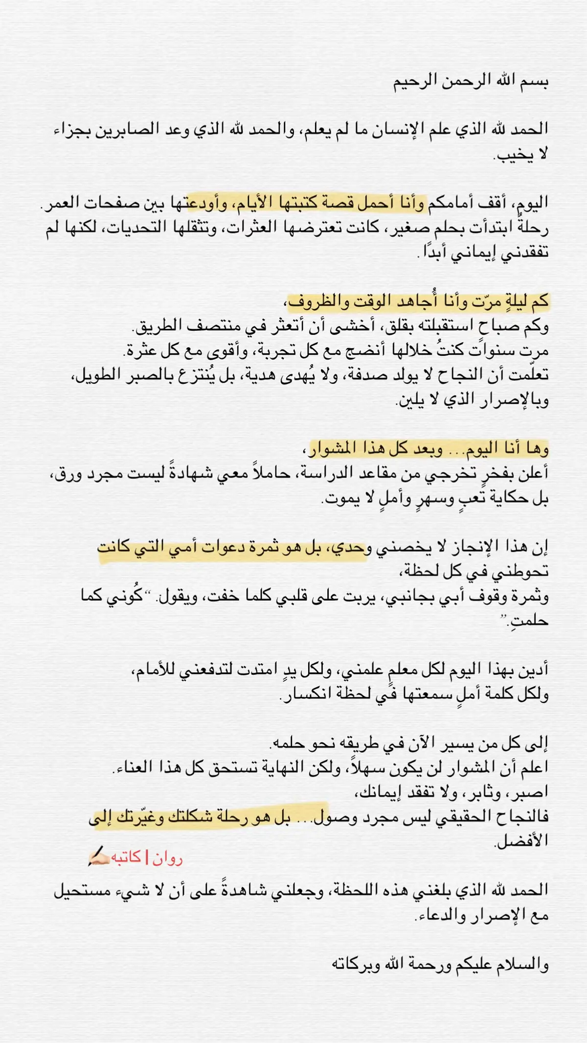 #fyp #كاتبه #مشاعر #pppppppppppppppp #الشعب_الصيني_ماله_حل😂😂 #رسالة_اليوم #مالي_خلق_احط_هاشتاقات #مالي_خلق_احط_هاشتاقات #عبارات #تخرج #قصايد_شعر 