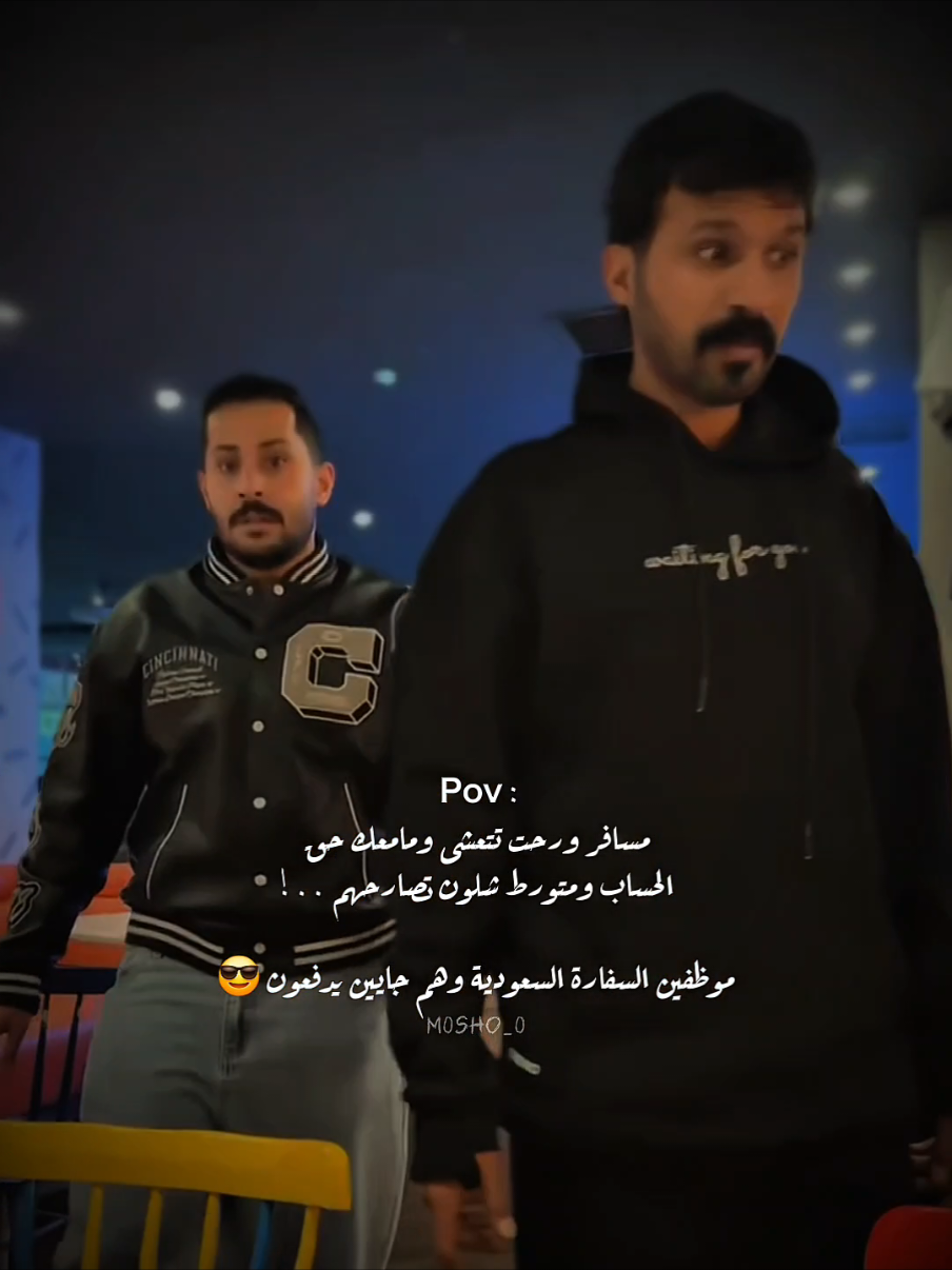 تتوقعون لحقت ع الترند 🤭🏃‍♀️ #مشاري_العتيبي #اصدقاء_مشاري #اكسبلور #ترند #بندر_العتيبي #قثردي #explore #foryoupage #fyp #trending #تيك_توك #لايك  @MsHari @بندر العتيبي 