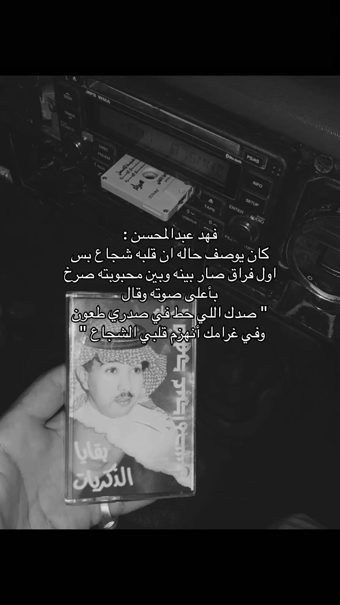 #فهد_عبدالمحسن #شعبي #fyp #foryoupage #foryou #مالي_خلق_احط_هاشتاقات 