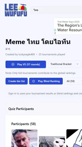 Leewufufu ''Memeไทยโดยไอทีน''#อาเตี่ยเกมมิ้งV.2 #game #gaming #fyp #Leewufufu @isugimatazu_c