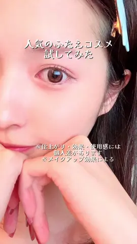 TWOOL ダブルアイリッドグルーA 細い筆と容器が使いやすい。 持ち運びにも便利でポーチにも入る👀 幅広い平行ふたえに憧れがあるから 時々使ってイメージチェンジしようかな😳🩵 #PR #TWOOL #ふたえコスメ #ＬＩＰＳマイチョイス