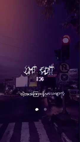#songkhoe247 #linkbudsneveroff #link #fpy_tiktok #fpppoppppppppp #fpymyanmartiktok🇲🇲🇲🇲 #myanmartiktok🇲🇲🇲🇲 #alightmotion_edit #linkinpark #myanmareditor #myanmarsongs #linkbudsneveroff #aligntmotion_edit #fpalightmotionyyyyyyyyyyyyyyyyyyyyyy #1000kveiw🤘🏿🤘❤️🖤 