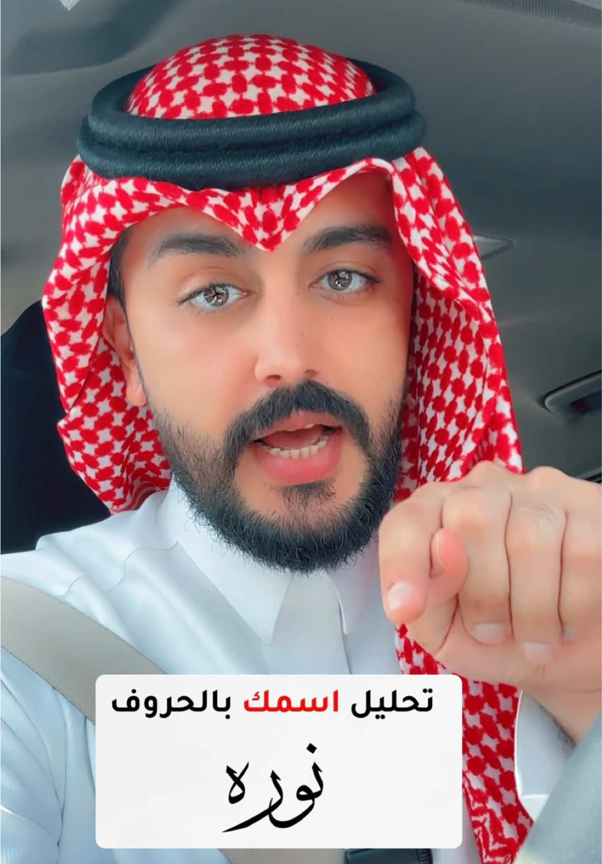 #عز_الموسى #اكسبلورexplore #السعودية #السعودية🇸🇦 #اكسبلور #ترند_السعودية #ترند #تحليل_شخصيات #تحليل_شخصية 