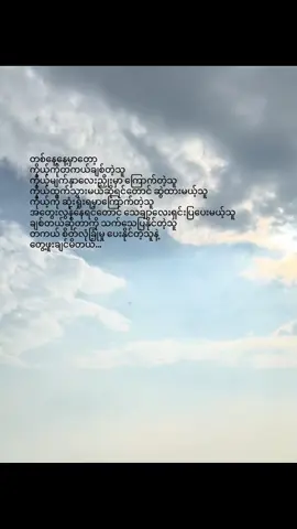 ဆုံတွေ့ခဲ့မယ်ဆိုရင်တော့… #fypppppppppppppppppppppppppppppp #foryoupage #foryou #fyp #စာတို☯ #စာတို #myanmartiktok🇲🇲🇲🇲 #ဒီတစ်ပုဒ်တော့fypပေါ်ရောက်ချင်တယ် #ဒီချိန်တင်ရင်viwerမတတ်မှန်းသိတယ်🙂 