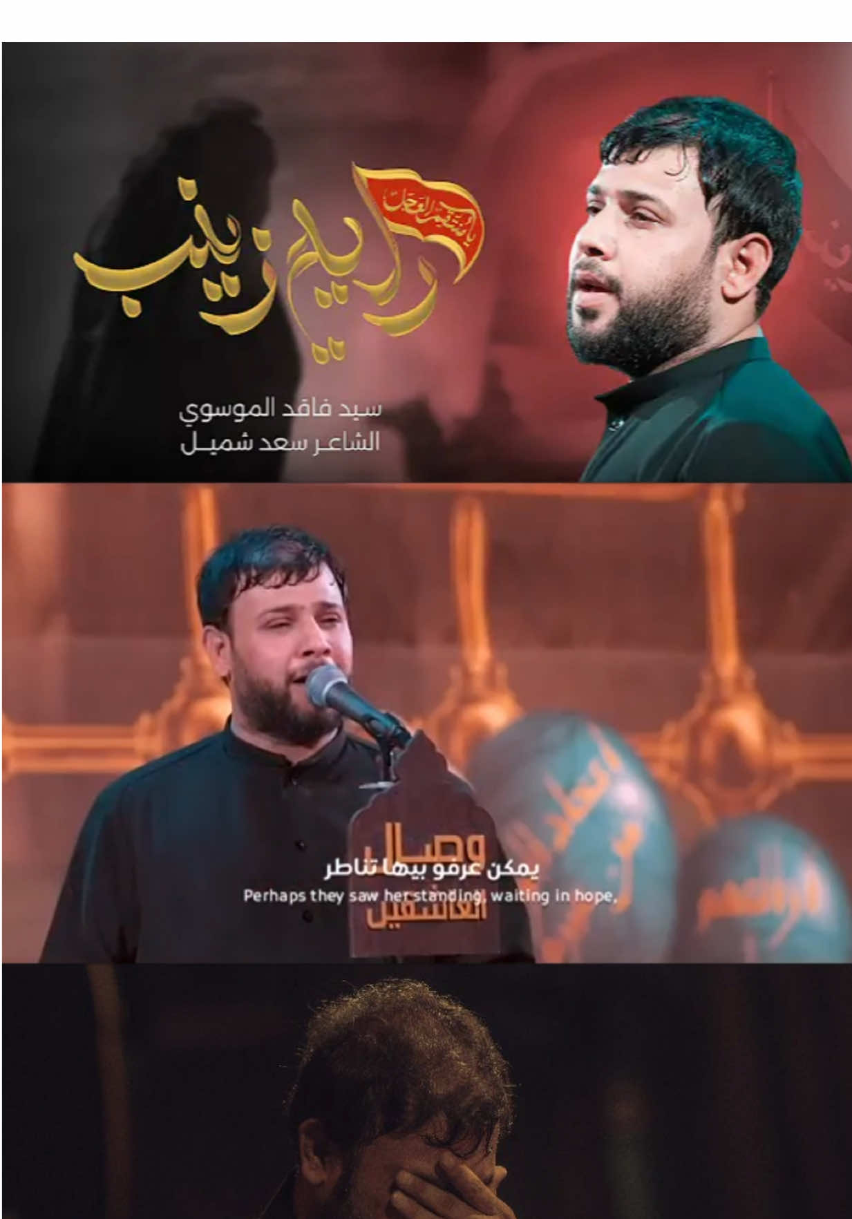 نزلت القصيدة 😭💔راية زينب #جديد #سيد_فاقد_الموسوي 