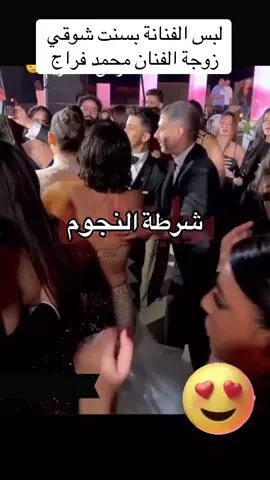 #بسنت_شوقي #محمد_فراج 