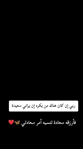 #كبرياء_انثى🖤 #كلماتي_الكاتب♡✍  #كلماتي_للعقول_الراقية_فقط  #اجمل_عبارة_راح_ثبتها📌  #مايا_هوس_مايا_زويا_حب_صدفة  #جنفير_وينجت_عاشقه_جنفير_وينجيت  #محضوره_من_الاكسبلور_والمشاهدات  #اكسبلورexplore  #الشعب_الصيني_ماله_حل😂✌️ 