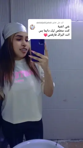 الرد على @abdaljalil.jelo0 #الشعب_الصيني_ماله_حل😂✌️ 