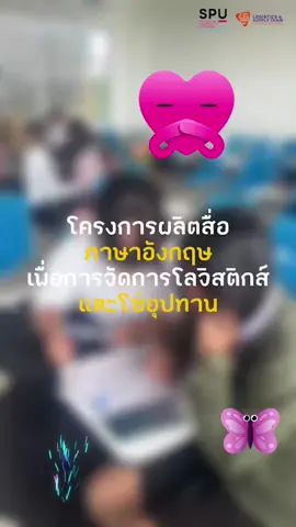 #เด็กโลจิสติกส์ #เด็กโลจิสติกส์ #thailand #fyp #foryou #forypupage #เด็กมหาลัย #โลจิสติกส์มาแรง #อนาคตสดใส #เรียนโลจิสที่นี่ #จังหวัดขอนแก่น #spukk #logistics_spukk 