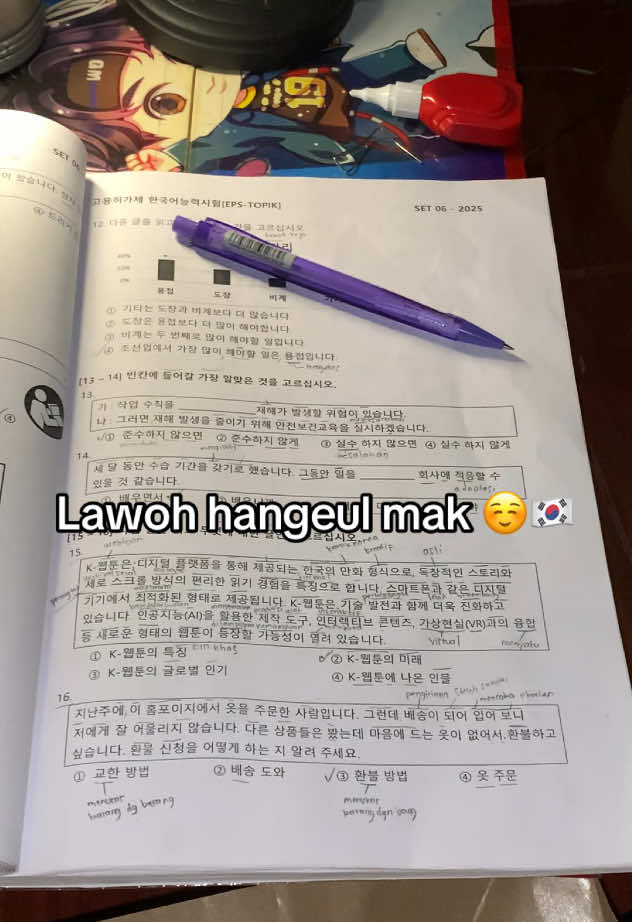 Pouseng mak #pmikorea🇮🇩♡🇰🇷 #epstopik🇰🇷 #tkikorea🇰🇷🇮🇩 #gtogkoreaselatan🇲🇨🇰🇷 #fyp #xyzbca #southkorea #korean #gtogkoreaselatan #belajarbahasakorea #ujianepstopik2025 #trending 