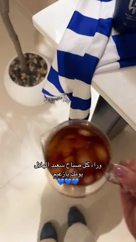من الحين هاردلك للاهلي  #explore #الهلال #💙💙 #الهلال_الاهلي 