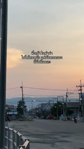 #เธรด #เธรดเศร้า #เธรดความรู้สึก #อกหัก #เสียใจ #เสียความรู้สึก #อกหัก #มูฟออน #ร้องไห้ #แฟนเก่า #แฟน #เธรดเพลง #เธอ 