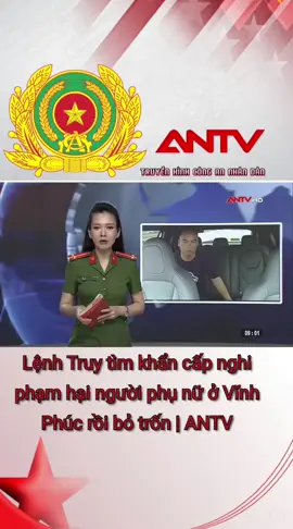 Lệnh Truy tìm khẩn cấp nghi phạm hại người phụ nữ ở Vĩnh Phúc rồi bỏ trốn | ANTV #antv #congan #congannhandan #congannhandanvietnam #truyenhinhcongannhandan 