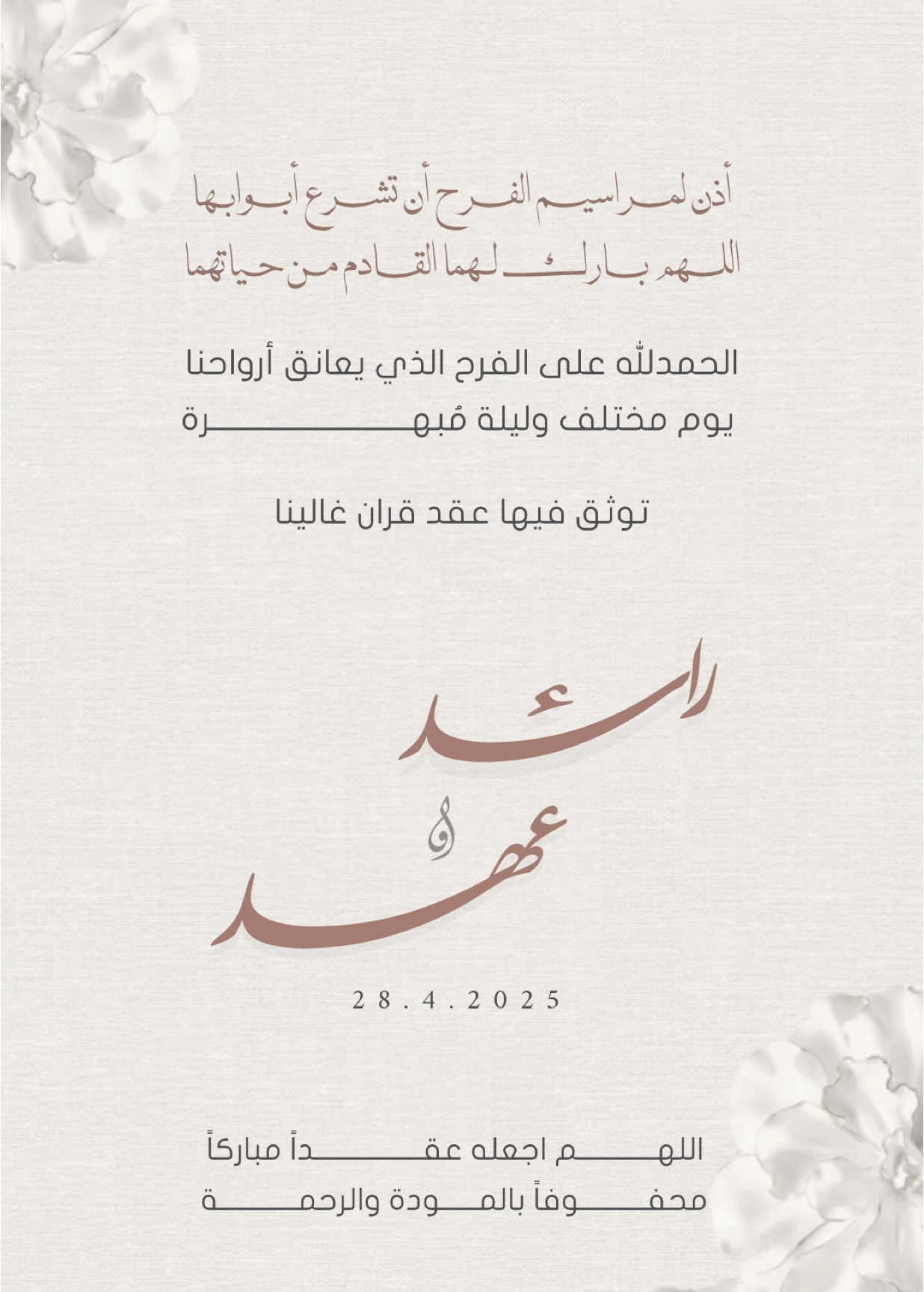 للطلب التواصل دايركت 📤 #بطاقة_دعوة #بطاقات_الكترونية #تهنئة #دعوة_ملكة_الكترونية #بشارة_عقد_قران_اخوي #بشارة_عقد_قران_بنتي #ابني #غالينا #دعوة_زواج_الكترونيه_ام_المعرس 
