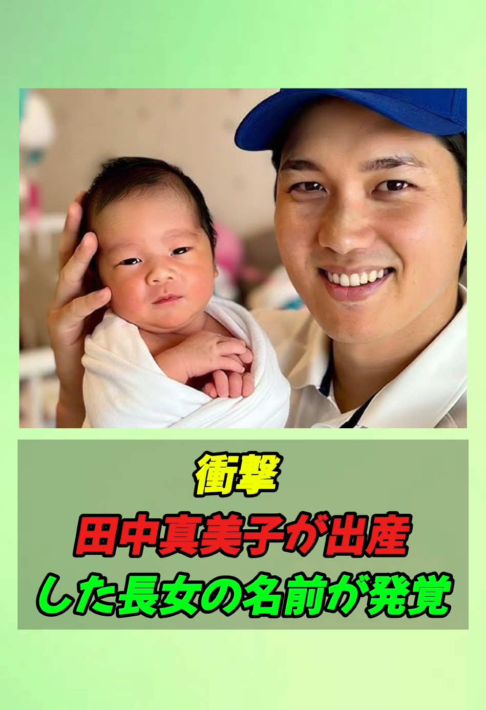 #芸能界 #芸能人 #雑学 