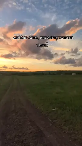 ода виолетта, лето... #пасхалка #лето #ялюблювиолетту #щп 