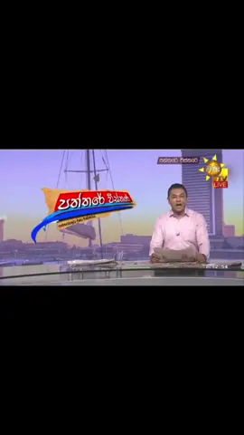 එදා ඔහු දුටු අනාගතය, අවදානම🇱🇰💔 #tiktok #trending #viral #fyp #foryou #foryoupage #mahindarajapakshe #srilanka #onemillionaudition #namal #gotabhaya_rajapaksa #tiktokindia #sajithpremadasa #ranilwickremesinghe #anurakumaradissanayaka #india #npp #nppsrilanka #viralvideo #fy #jvp #jvpsrilanka #namalrajapaksa #මාතර_අපි #මාලිමාව #diaspora @Namal Rajapaksa @President Rajapaksha @Udith Lokubandara @දේශපාලන ඉතිහාසය 