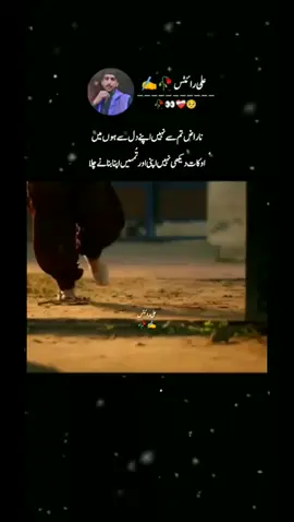 اوکات دیکھی نہیں اپنی اور تُمہیں اپنا بنانے چلا تھا میں 💔😔🥺 @مریض عشق ❤️‍🩹           ۔ ۔ ۔     ۔ #fypage #foryoualihadier9050 #unfreezemyacount #viwsproblem #plzviral🥺🥺🙏🙏foryoupage @علی رائٹس ✍️🥀 