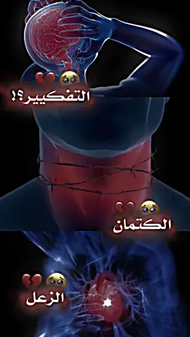 ماذا يحدث الي 💔☹️#ابو_ريان_السراقبي #حسون_السراقبي #تصخيميᥬ🥱᭄ #تصاميم_سراقبي☝ #اعادة_النشر🔃 #💔🙇🏻‍♂️ 