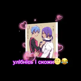 понялі??🌝 #одп #баскетболкуроко #баскетбол #куроко #мурасакибараацуши #шип#арт#эм#ем #аниме#🌝 #фд#емшто #нерофл #VoiceEffects #r 