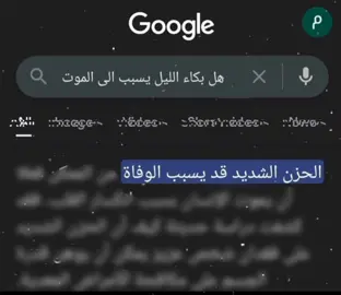 #وانا_بتفرك_متكتف_مدمر #fffffffffffyyyyyyyyyyypppppppppppp #f #كوكل #مهيب_ال_طائي 