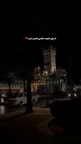 الامور انتهت 💔 #fypシ #fyp #explore 
