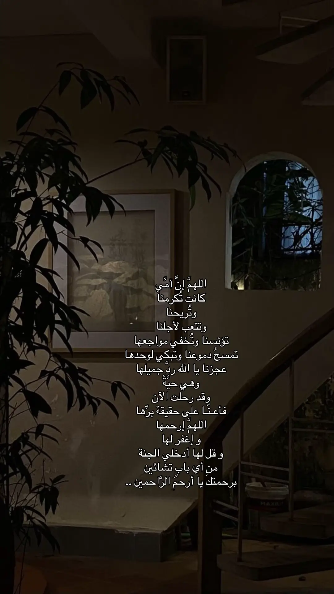 اللهم إغفر لأمي وضحى وإرحمها رحمة تسع الأرض ومن عليها #أمي💔 #وضحى 